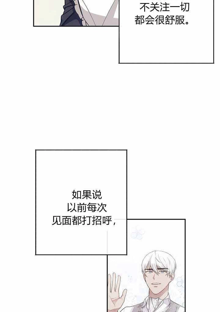 《伊莱恩的故事》第07话 第19页