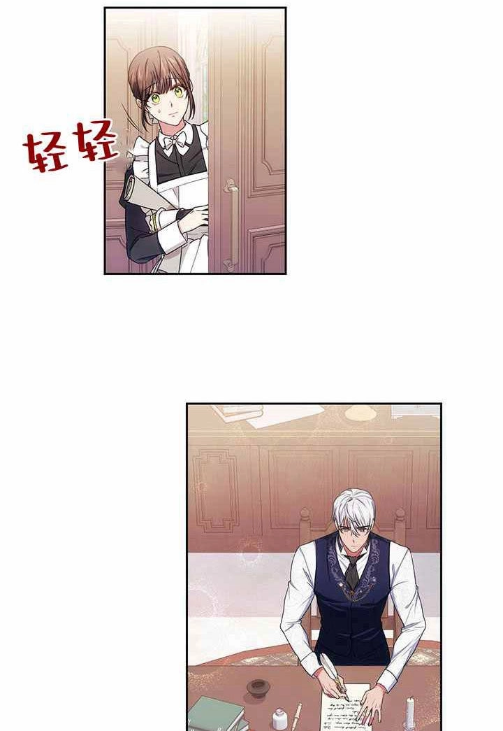 《伊莱恩的故事》第07话 第41页