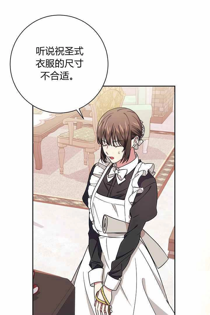 《伊莱恩的故事》第07话 第46页