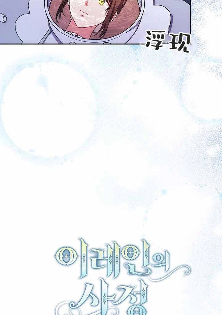 《伊莱恩的故事》第07话 第13页