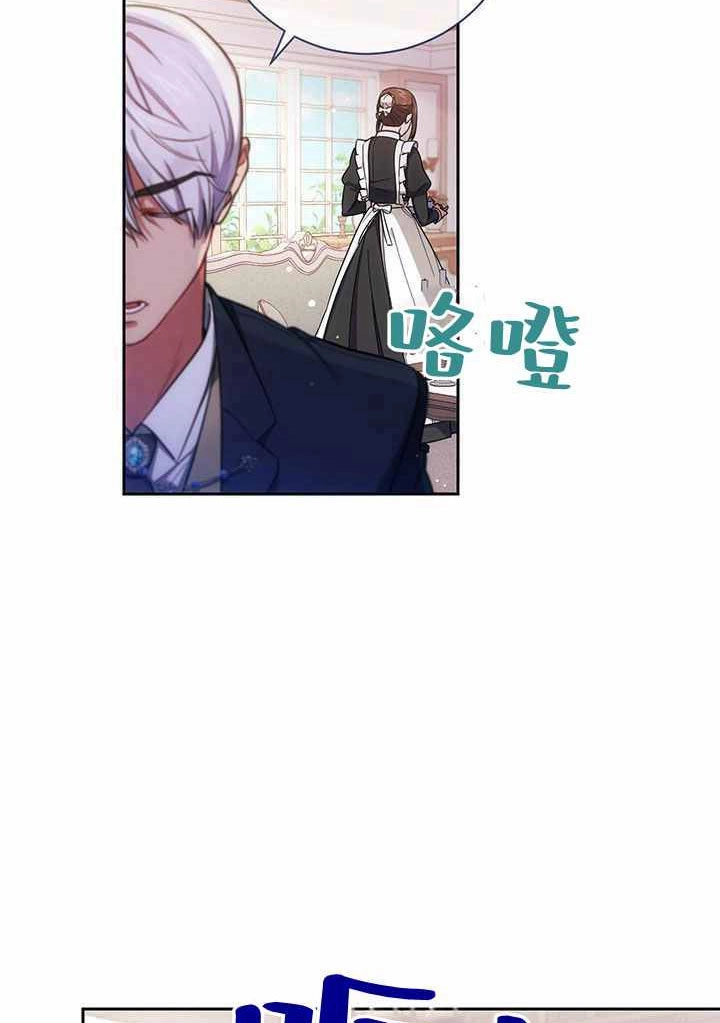 《伊莱恩的故事》第07话 第11页