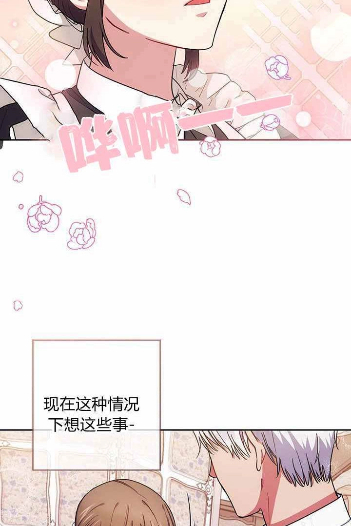 《伊莱恩的故事》第07话 第60页