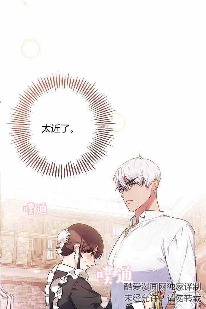 《伊莱恩的故事》第07话 第63页
