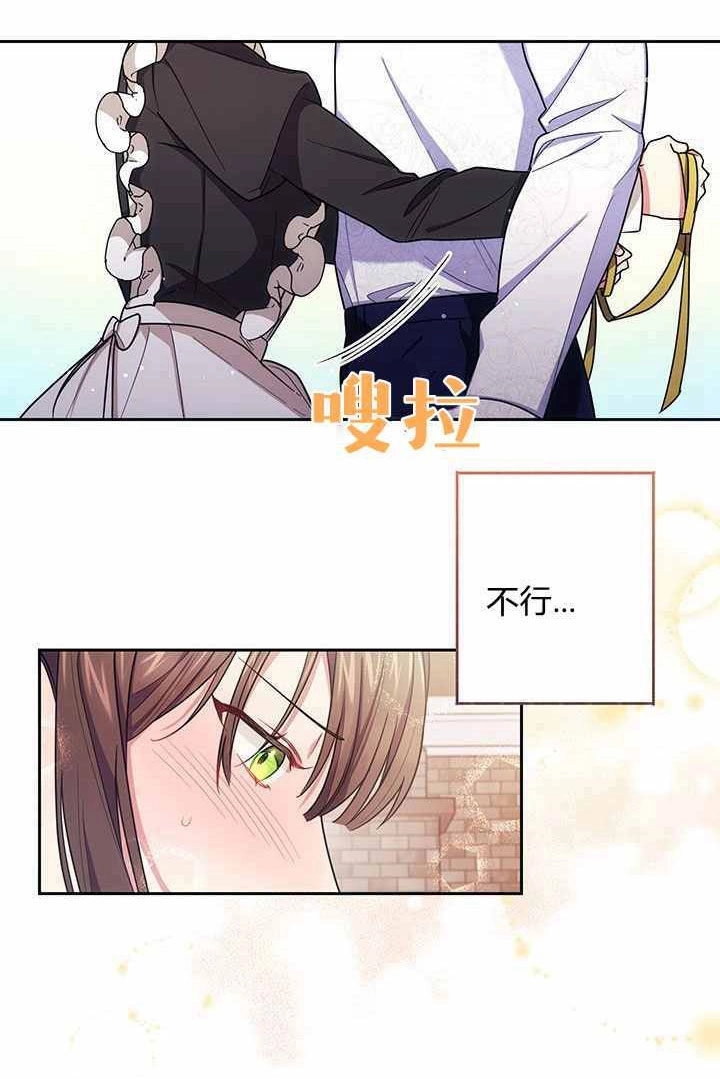 《伊莱恩的故事》第07话 第62页