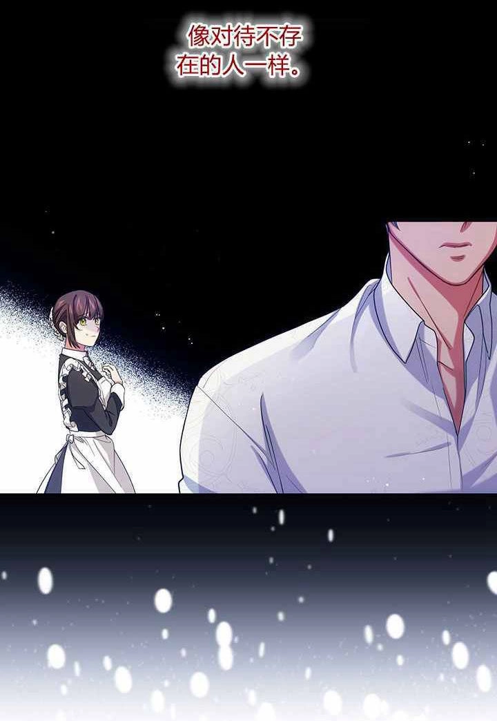 《伊莱恩的故事》第07话 第25页