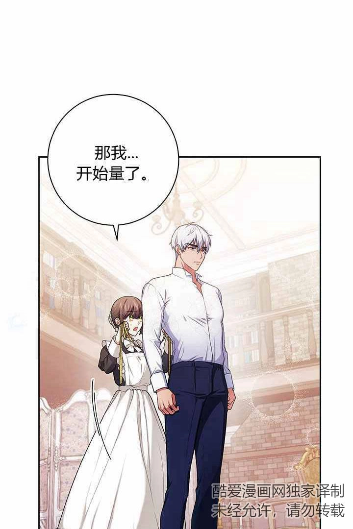 《伊莱恩的故事》第07话 第54页