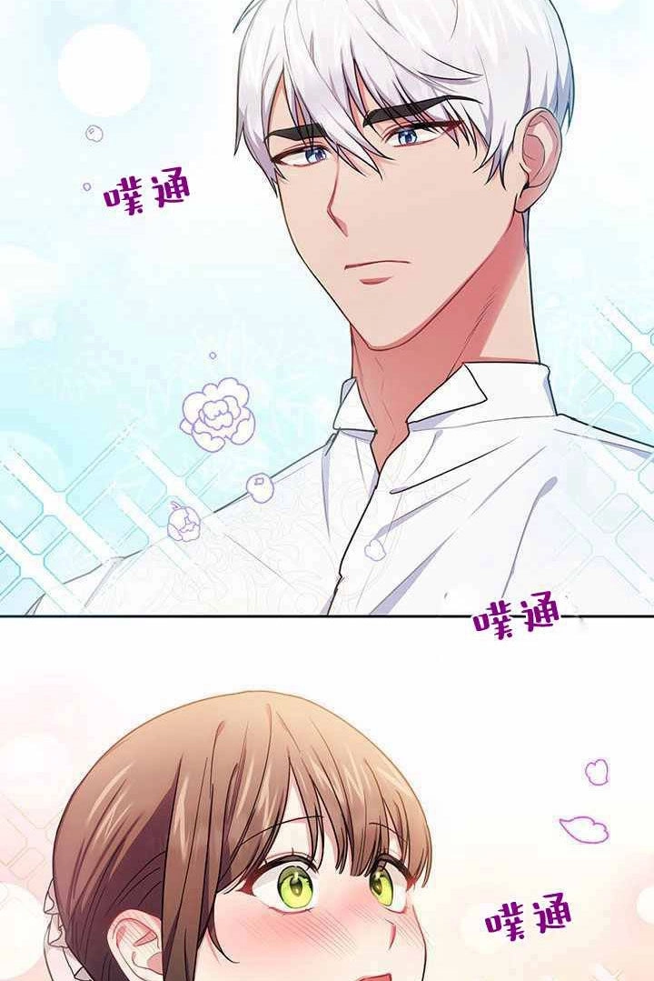 《伊莱恩的故事》第07话 第59页