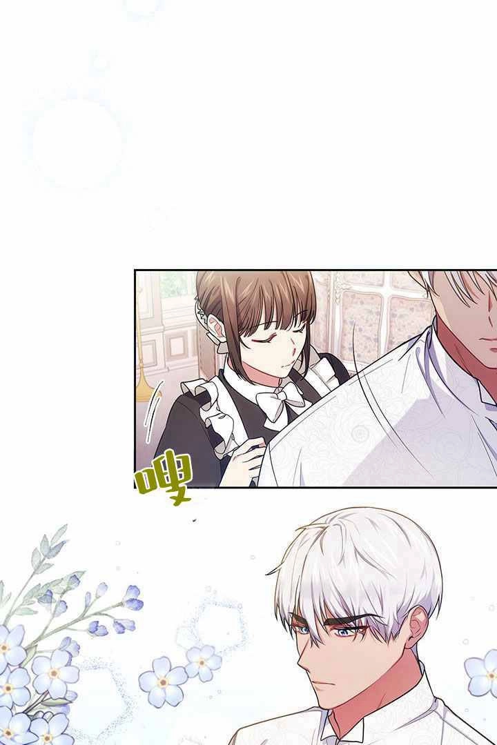 《伊莱恩的故事》第07话 第57页