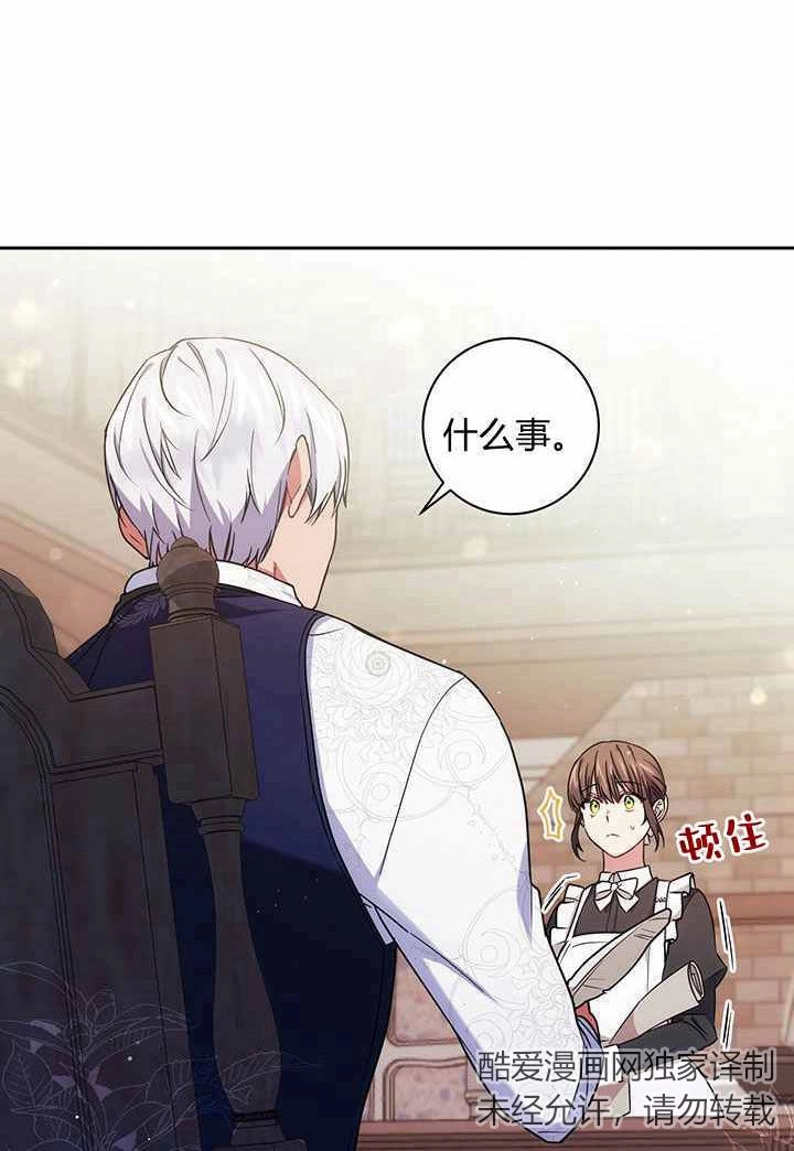 《伊莱恩的故事》第07话 第44页