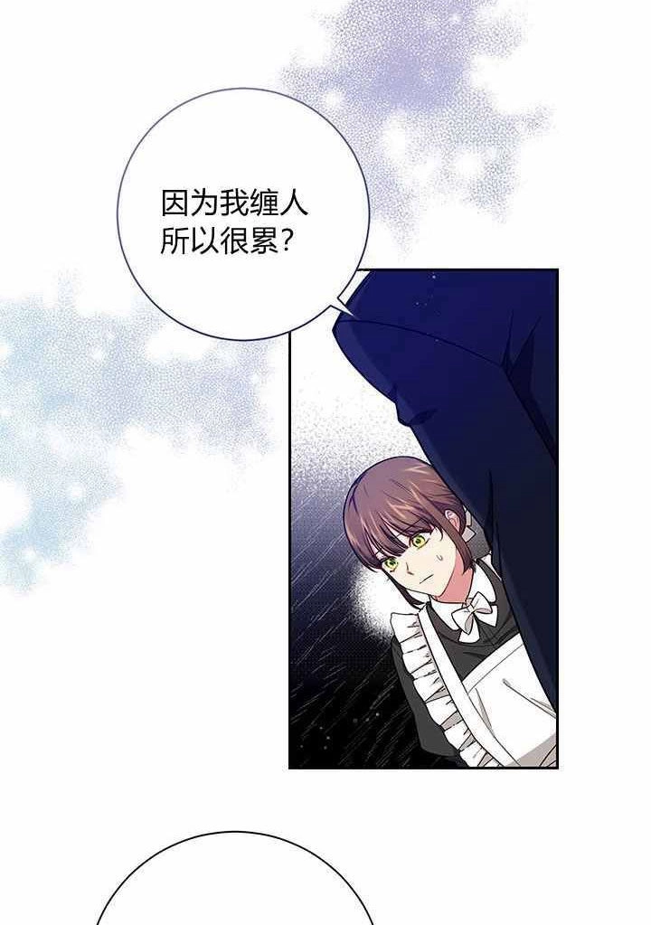 《伊莱恩的故事》第07话 第7页