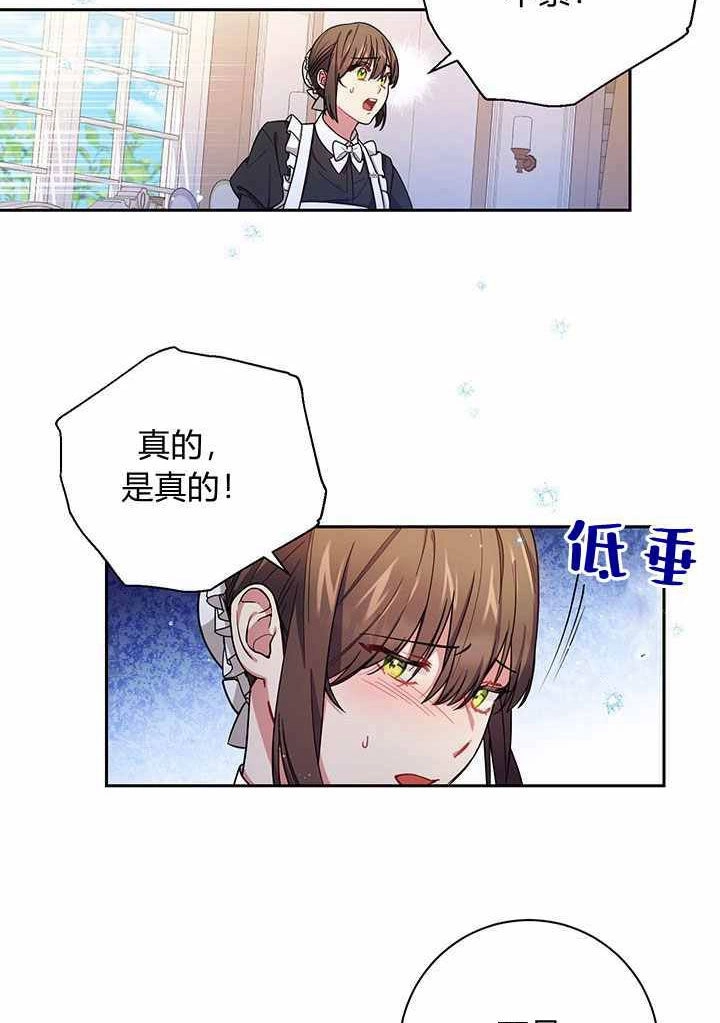 《伊莱恩的故事》第07话 第5页