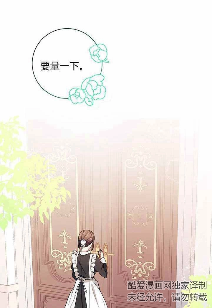 《伊莱恩的故事》第07话 第37页