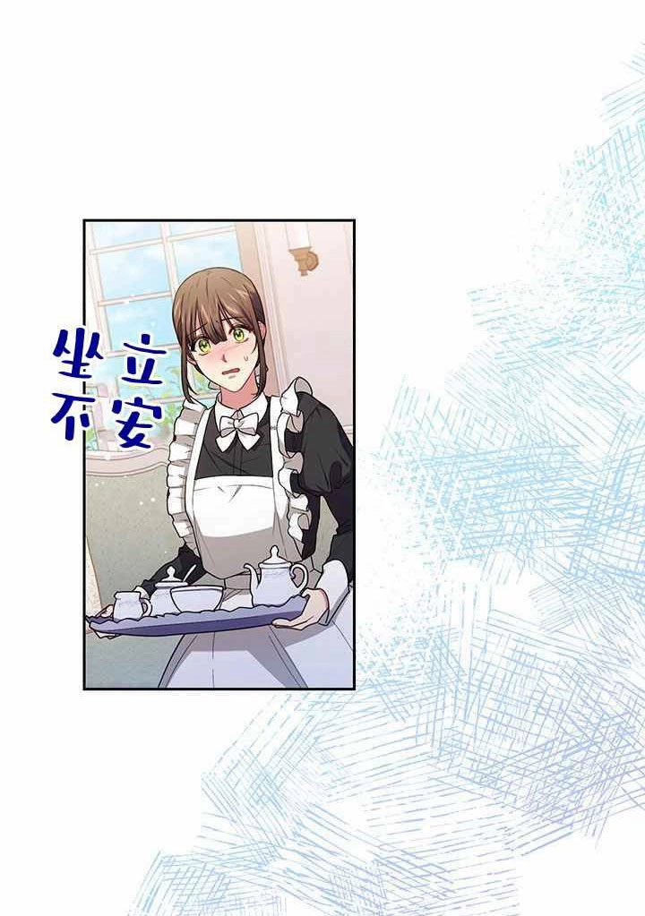 《伊莱恩的故事》第07话 第3页