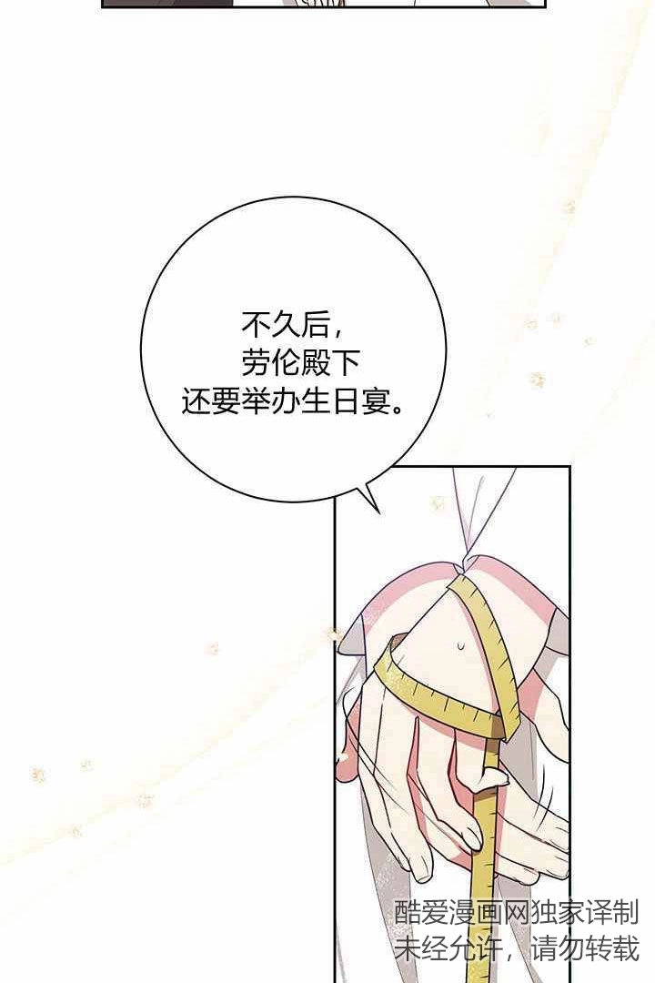 《伊莱恩的故事》第07话 第47页