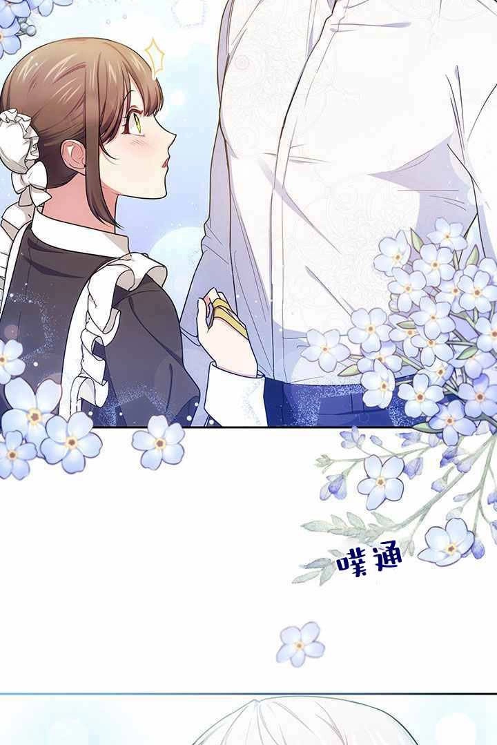 《伊莱恩的故事》第07话 第58页