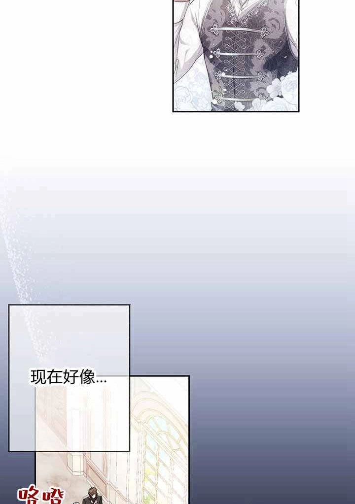 《伊莱恩的故事》第07话 第20页