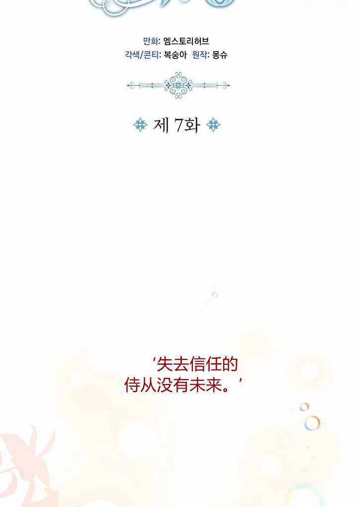 《伊莱恩的故事》第07话 第14页