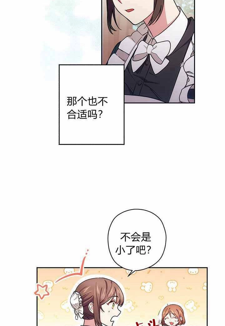 《伊莱恩的故事》第07话 第34页