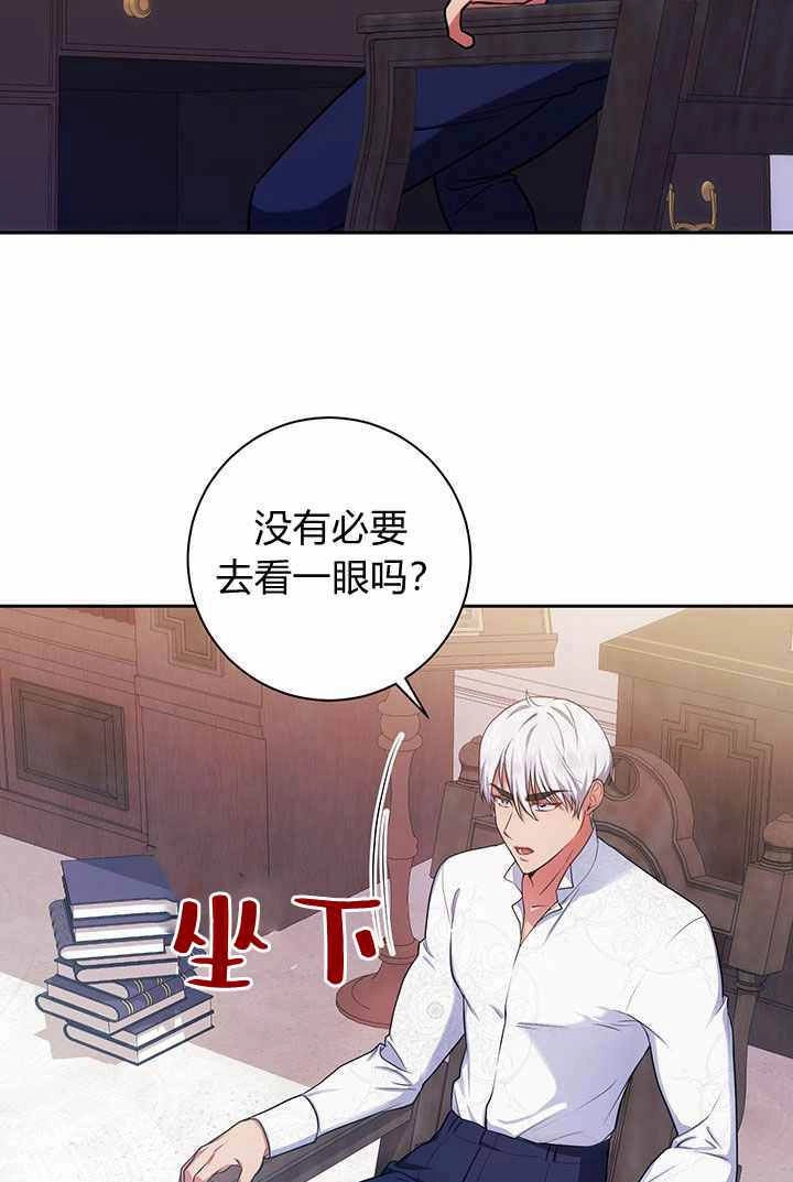 《伊莱恩的故事》第08话 第40页