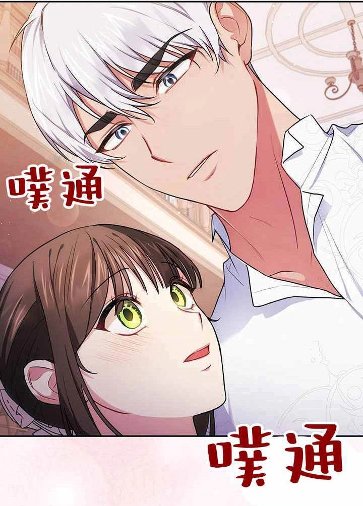 《伊莱恩的故事》第08话 第12页