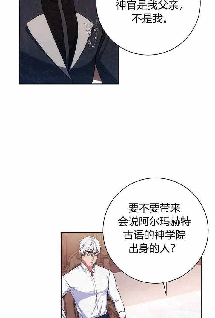 《伊莱恩的故事》第08话 第59页