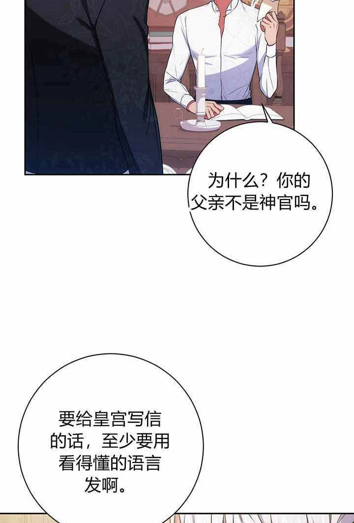 《伊莱恩的故事》第08话 第56页