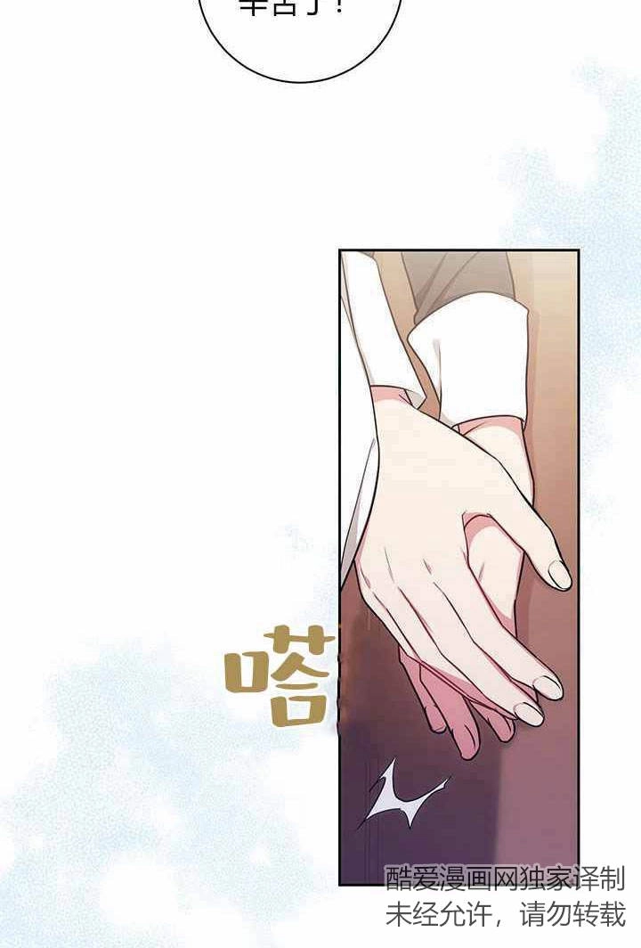 《伊莱恩的故事》第08话 第67页