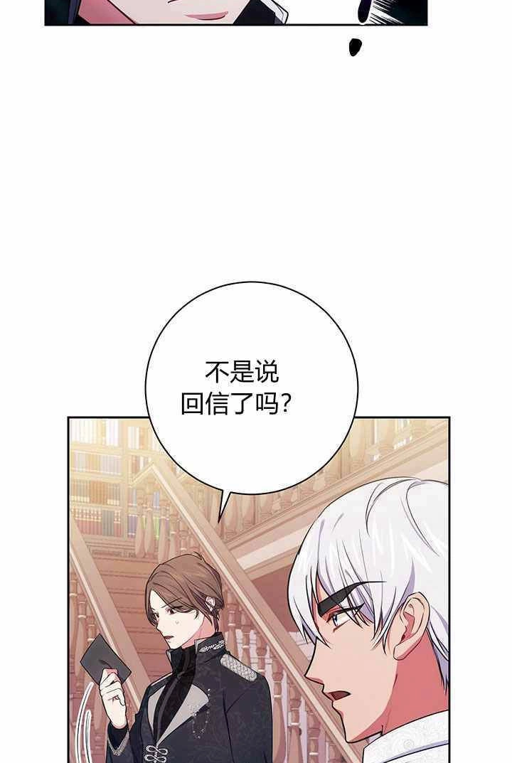 《伊莱恩的故事》第08话 第47页