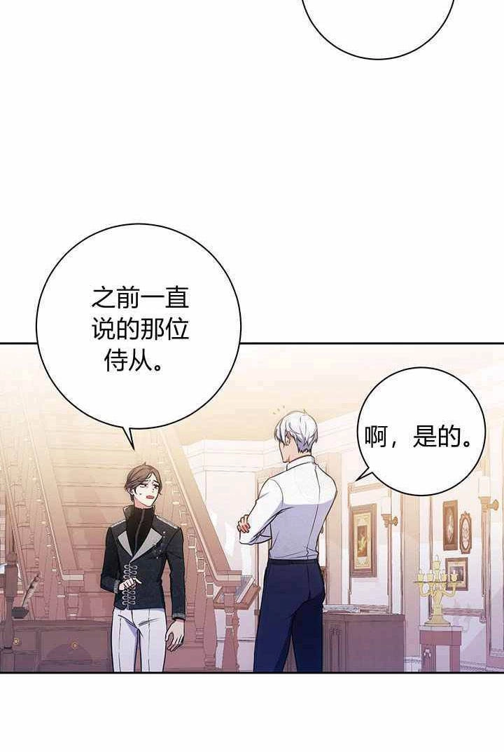 《伊莱恩的故事》第08话 第27页