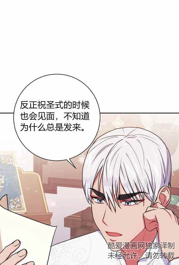 《伊莱恩的故事》第08话 第52页