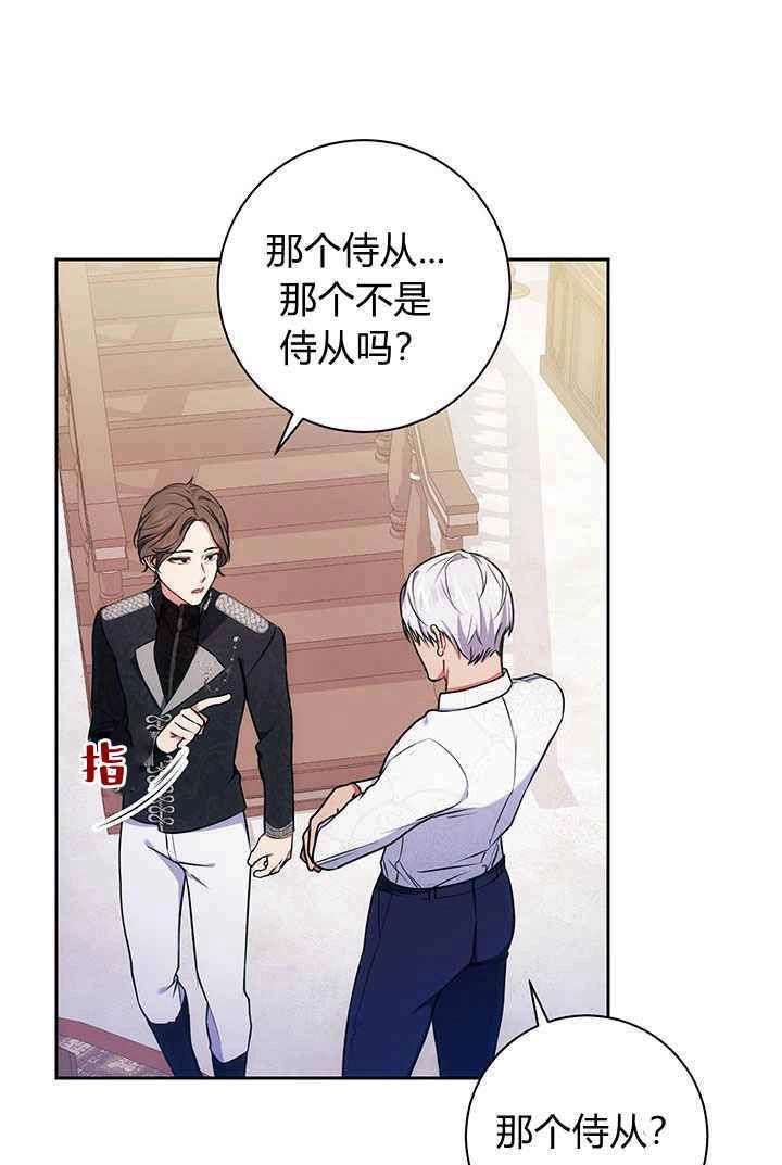《伊莱恩的故事》第08话 第26页