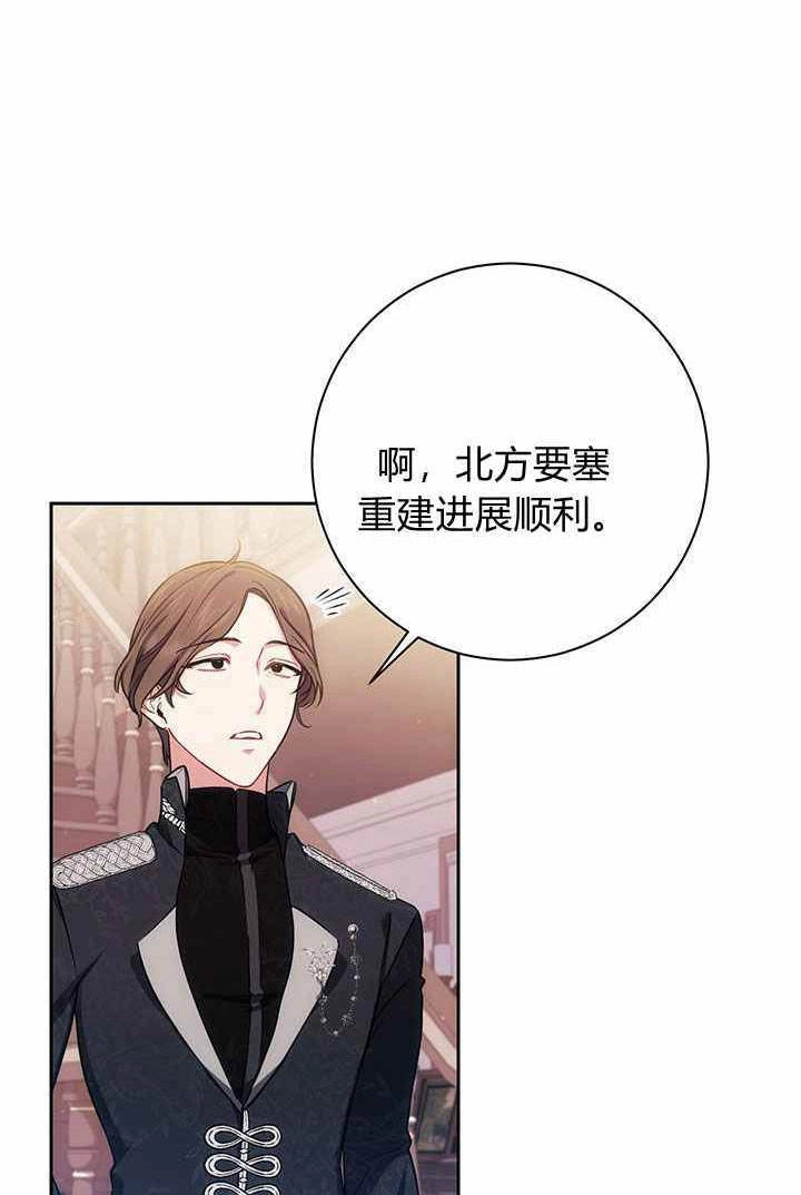 《伊莱恩的故事》第08话 第38页