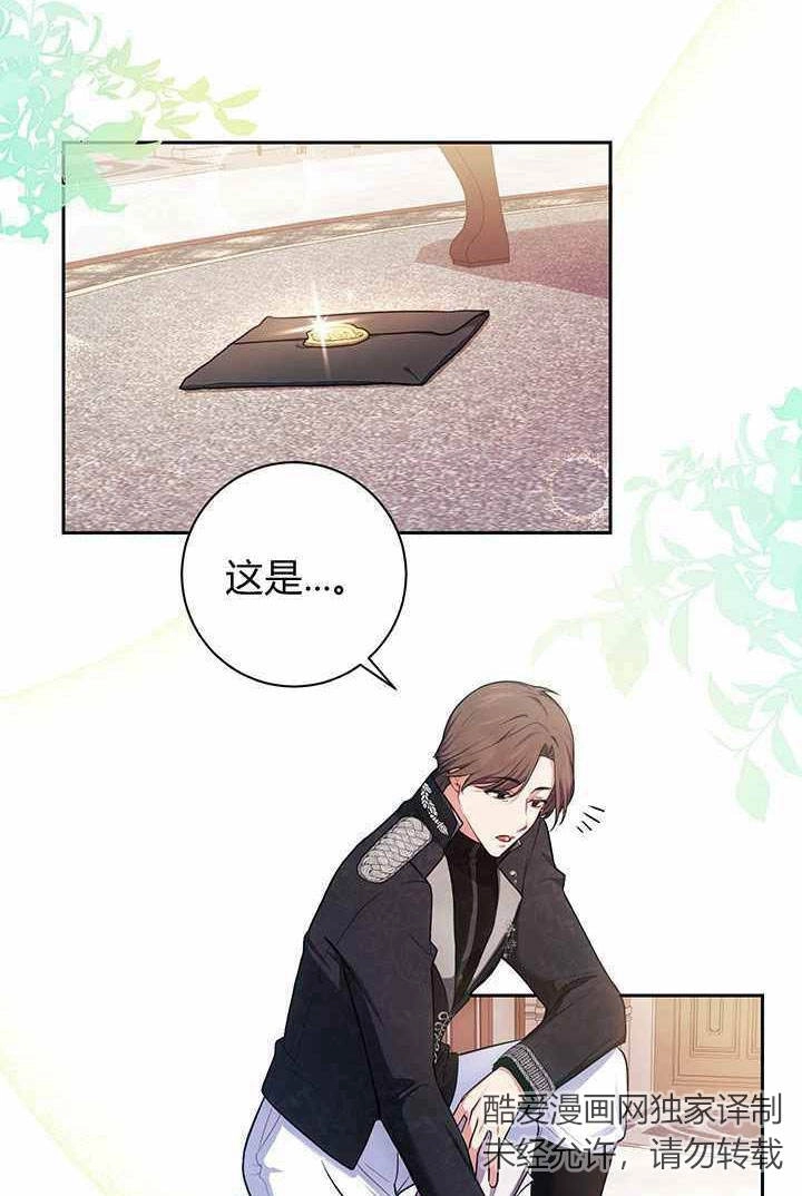 《伊莱恩的故事》第08话 第45页