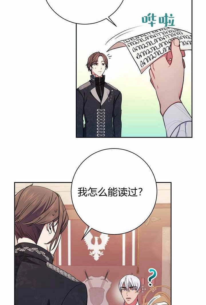 《伊莱恩的故事》第08话 第55页