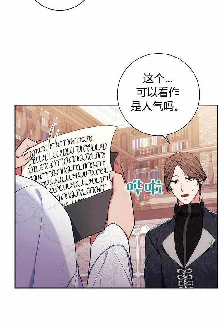 《伊莱恩的故事》第08话 第51页