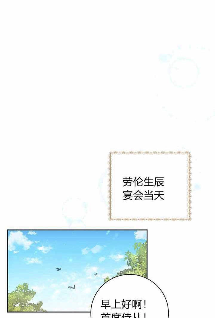《伊莱恩的故事》第08话 第62页