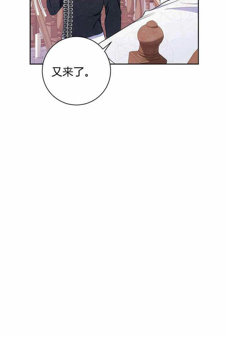 《伊莱恩的故事》第08话 第48页