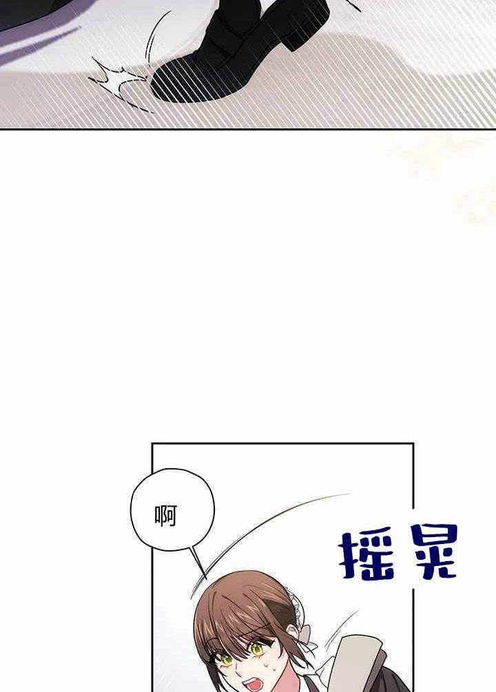 《伊莱恩的故事》第08话 第7页