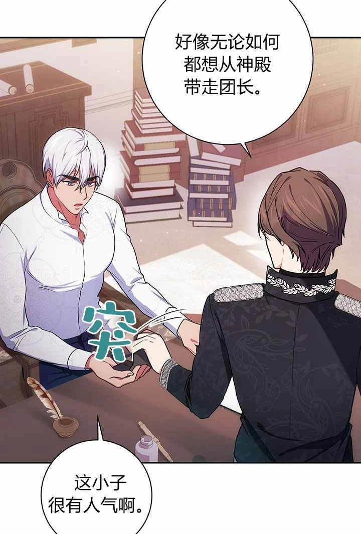 《伊莱恩的故事》第08话 第50页