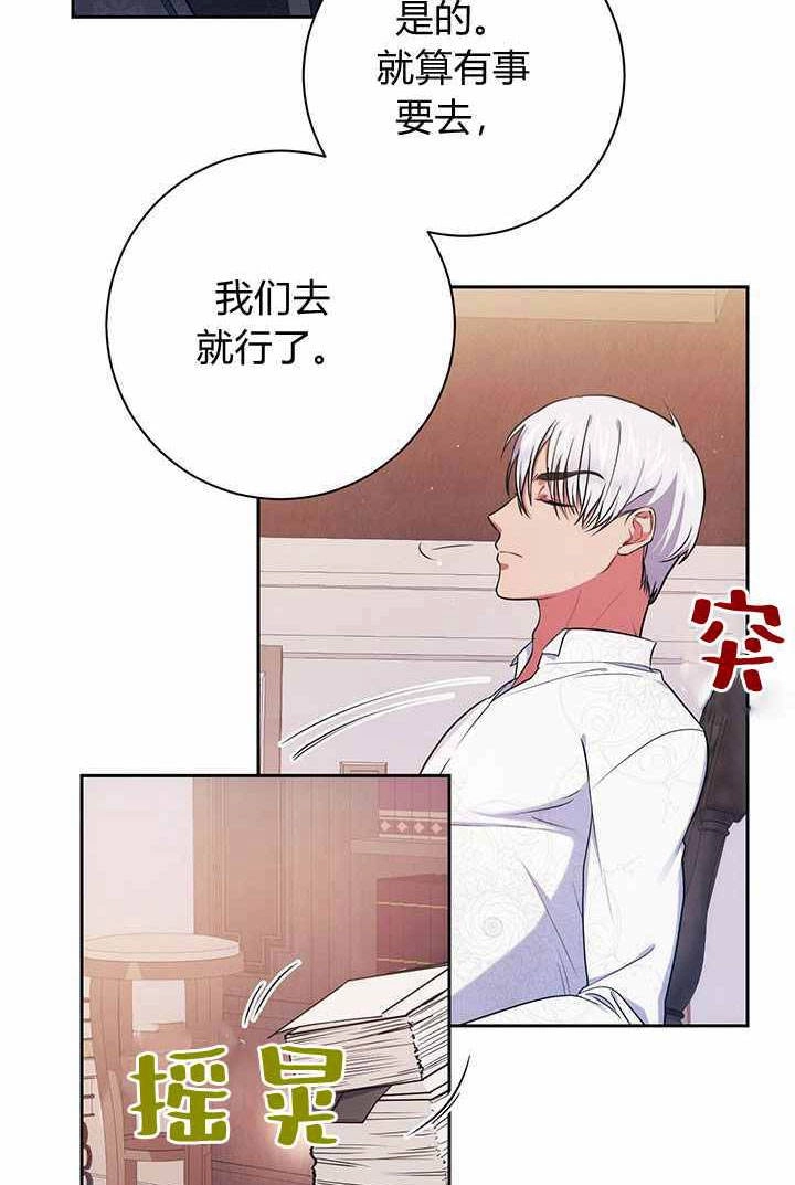 《伊莱恩的故事》第08话 第42页