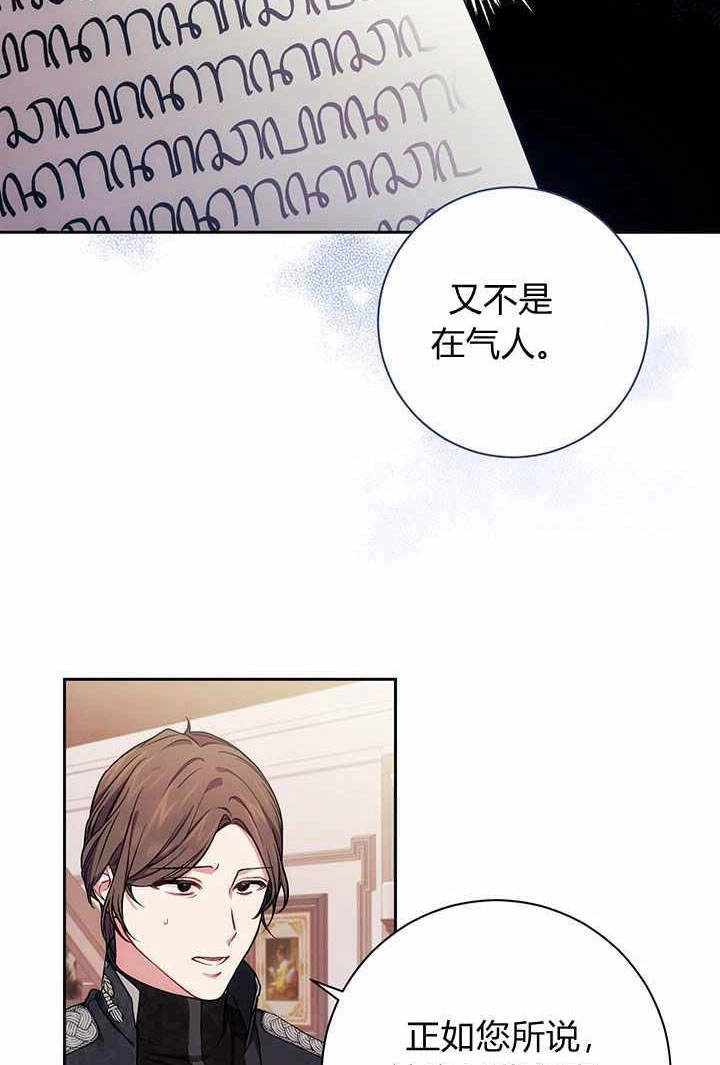 《伊莱恩的故事》第08话 第58页