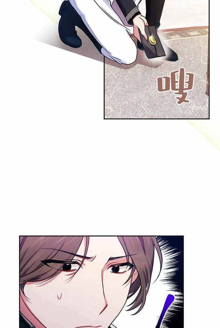 《伊莱恩的故事》第08话 第46页