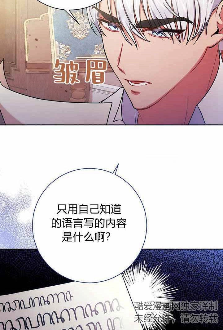 《伊莱恩的故事》第08话 第57页