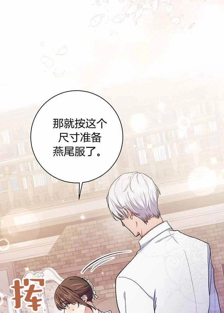《伊莱恩的故事》第08话 第4页