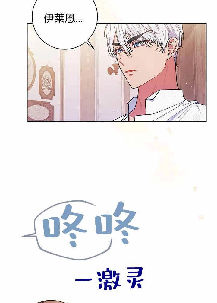 《伊莱恩的故事》第08话 第16页