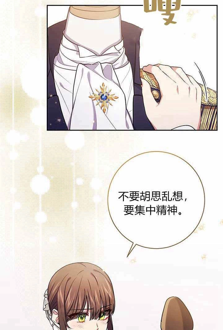 《伊莱恩的故事》第08话 第69页