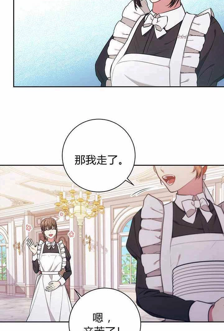 《伊莱恩的故事》第08话 第66页
