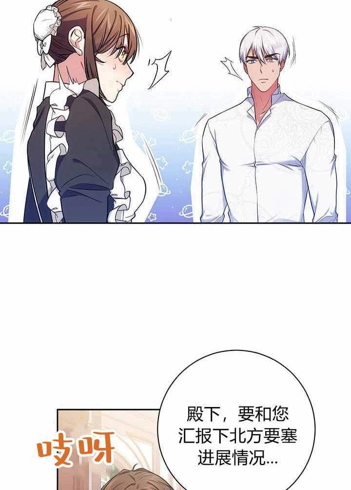 《伊莱恩的故事》第08话 第17页
