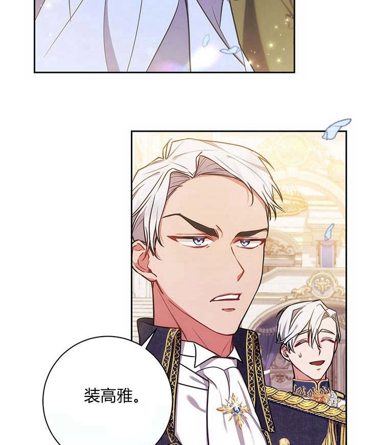《伊莱恩的故事》第09话 第46页