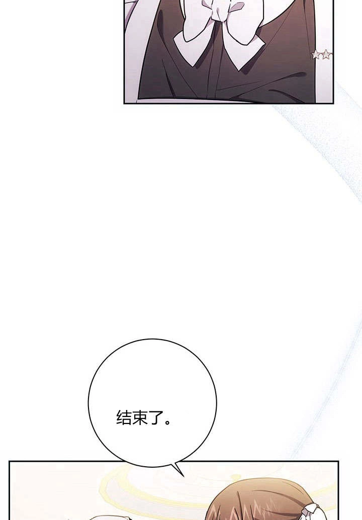 《伊莱恩的故事》第09话 第4页